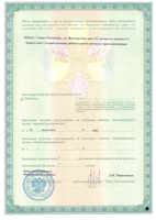 Лицензия на фармацевтическую деятельность